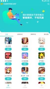靠谱云游戏截图1