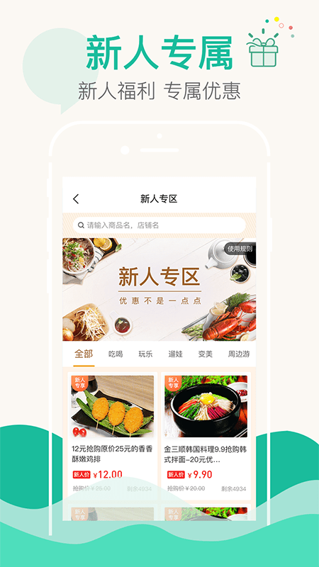 嘟嘟生活截图1