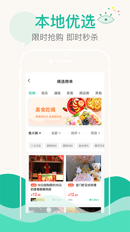 嘟嘟生活截图2