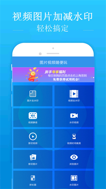 去水印吧截图2