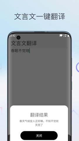文言文翻译字典截图1