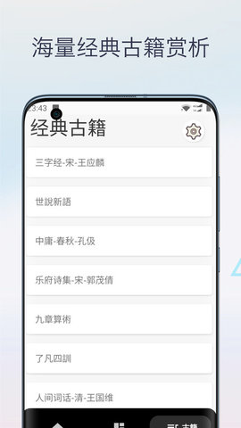 文言文翻译字典截图2