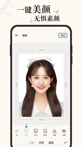 爱证件截图1