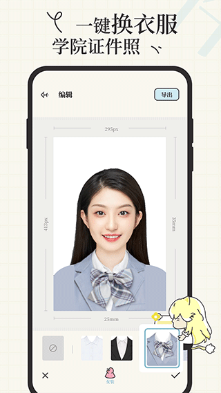爱证件截图2