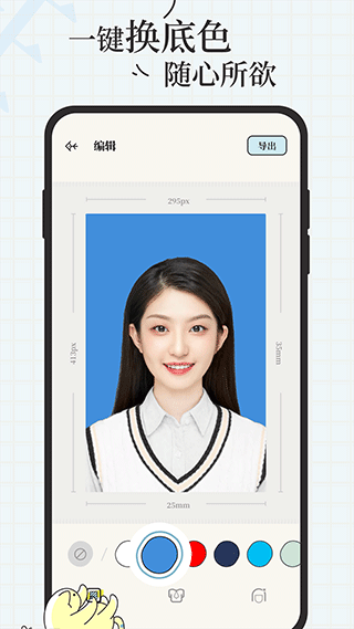 爱证件截图3