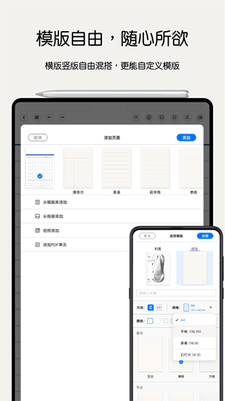 Notein笔记截图1