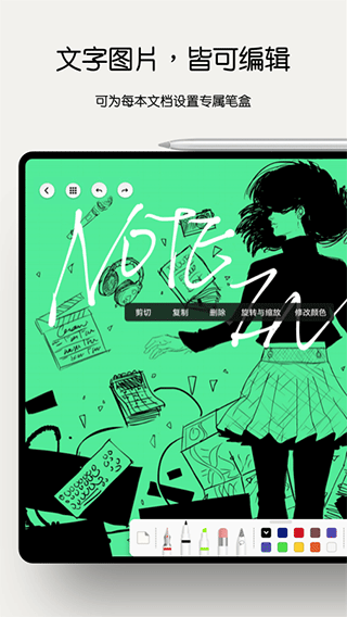 Notein笔记截图4