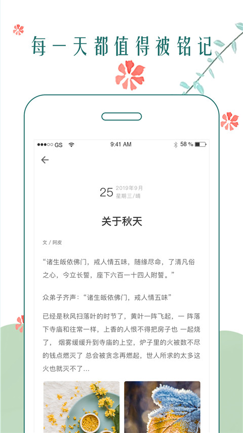 时光日记截图1
