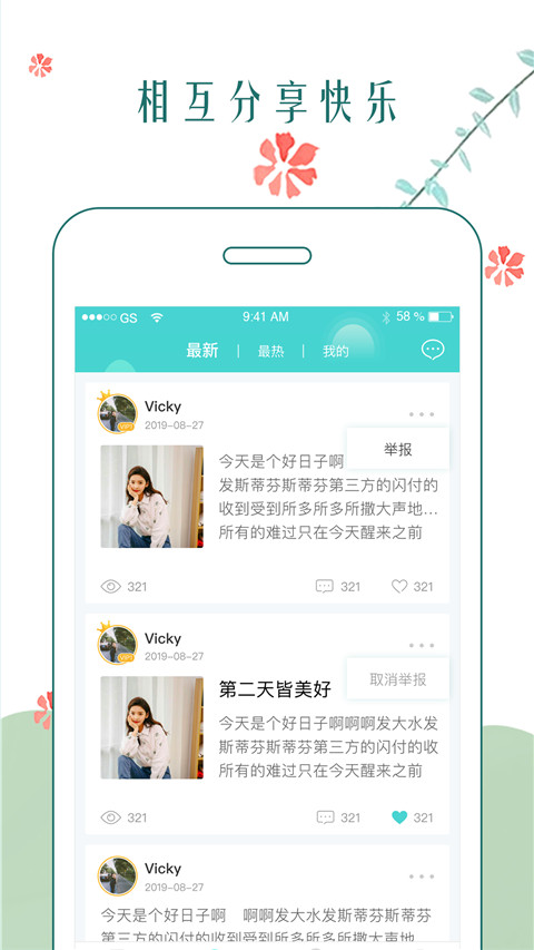 时光日记截图2