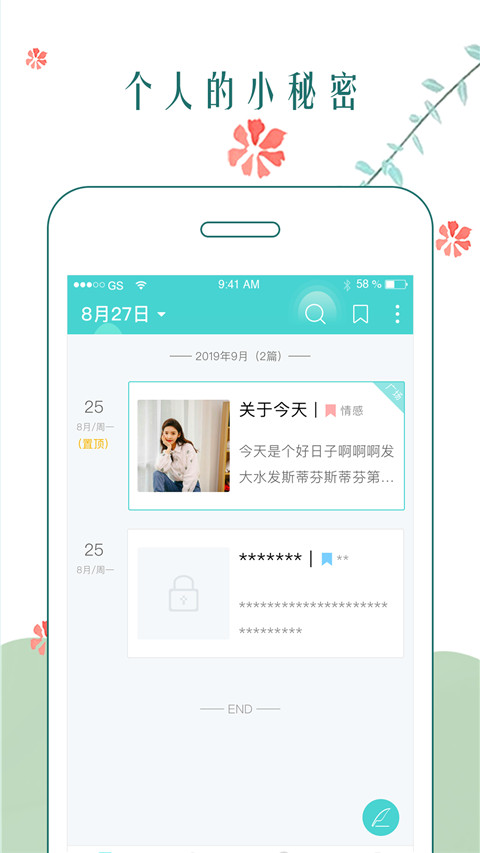 时光日记截图3