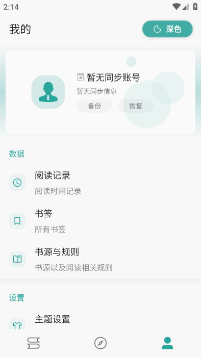 悦牍截图1