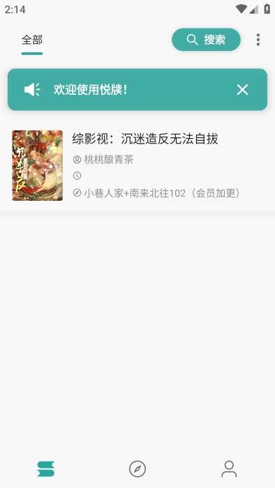 悦牍截图2
