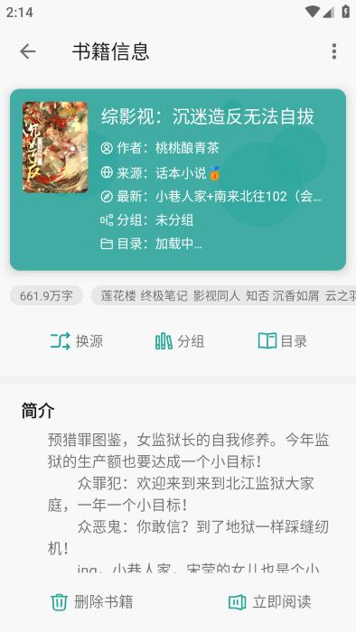 悦牍截图4