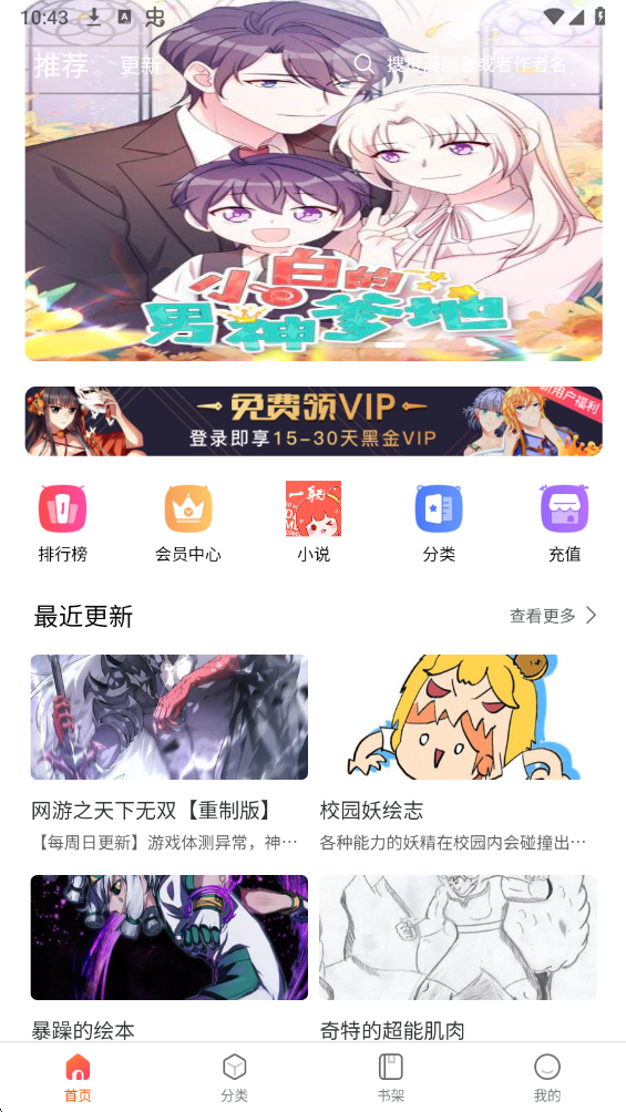 G社漫画截图1