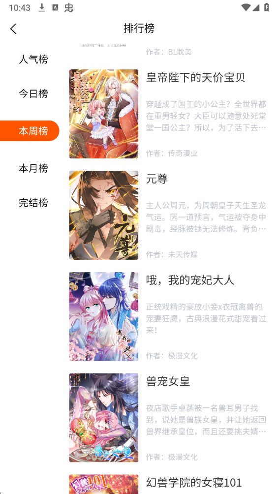 G社漫画截图2