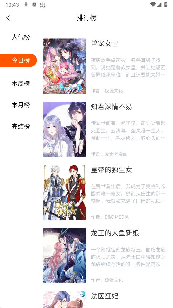 G社漫画截图3