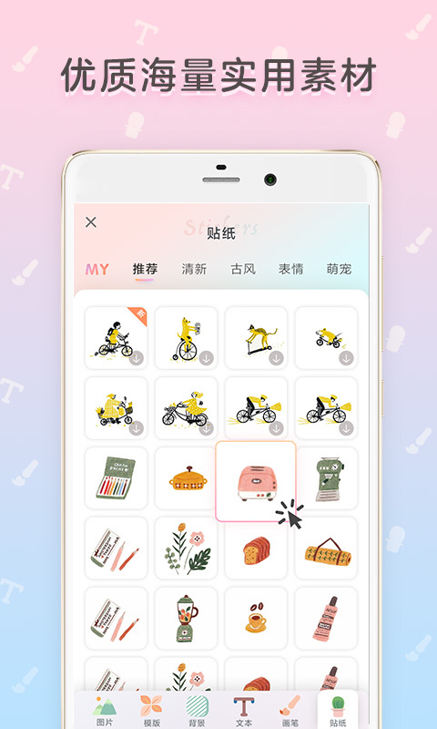 时光手帐截图2