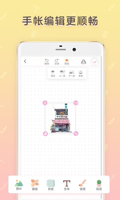 时光手帐截图3