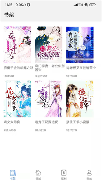 飞速看书截图1