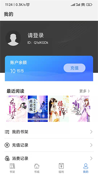 飞速看书截图2