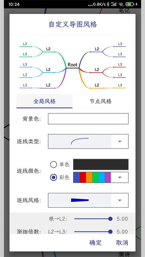 简约思维截图3
