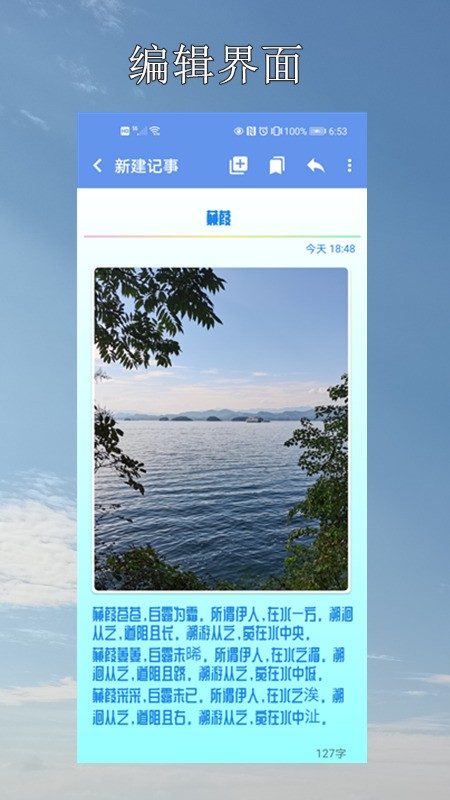 小软笔记截图1
