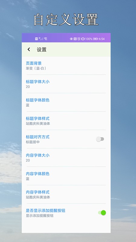 小软笔记截图2