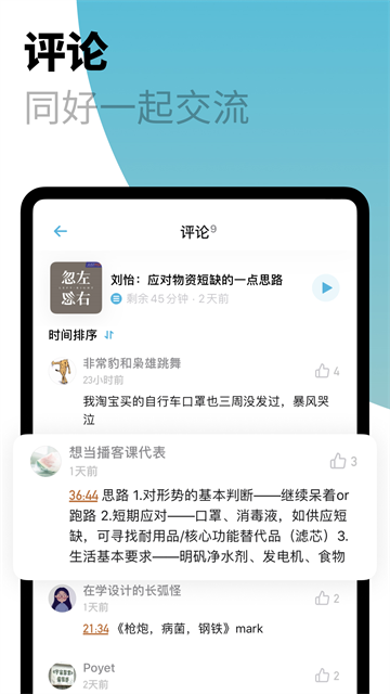 小宇宙截图4