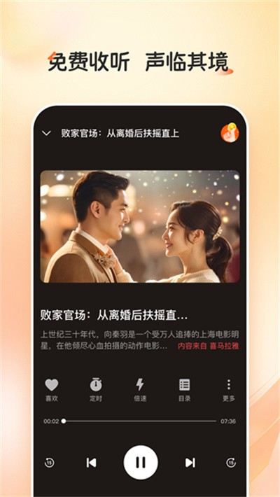河马畅听截图1
