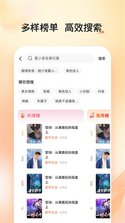 河马畅听截图2
