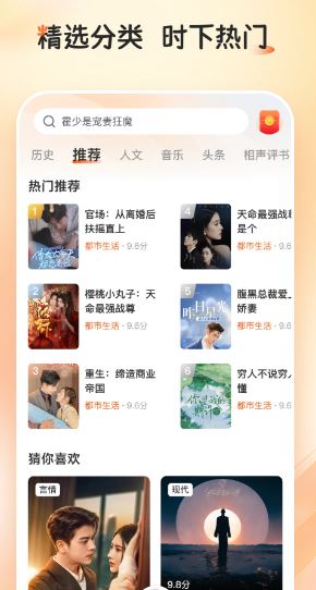 河马畅听截图3