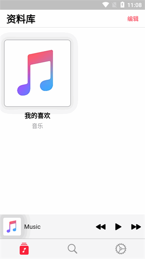 果韵音乐截图1