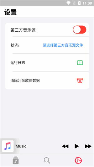 果韵音乐截图3