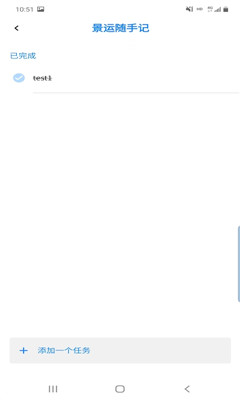 景运随手记截图1