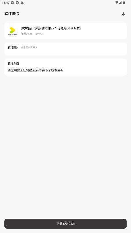 极客软件库截图4