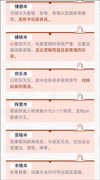 达咩截图1