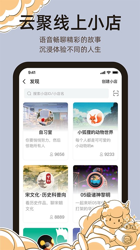 达咩截图2
