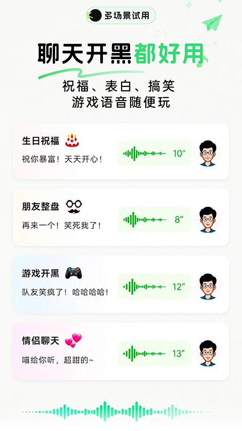 KK变声器截图3