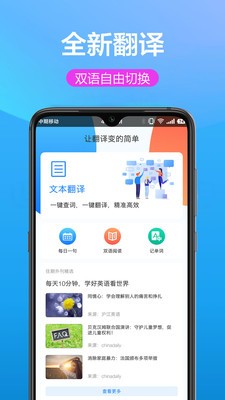 英汉双译截图2