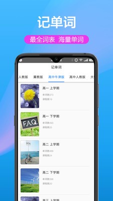 英汉双译截图3
