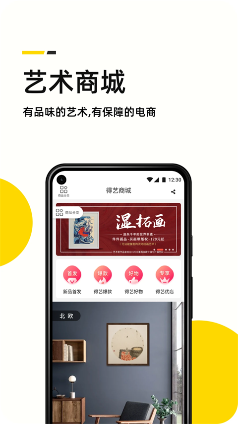 艺术头条截图2