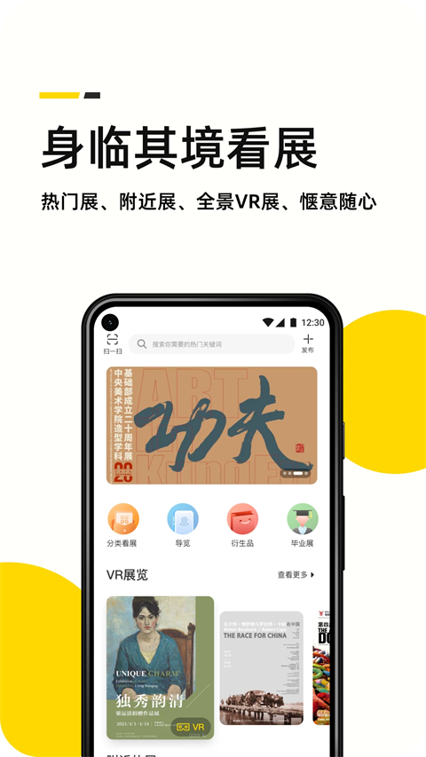 艺术头条截图5