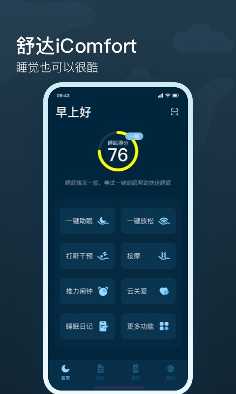 知梦截图1