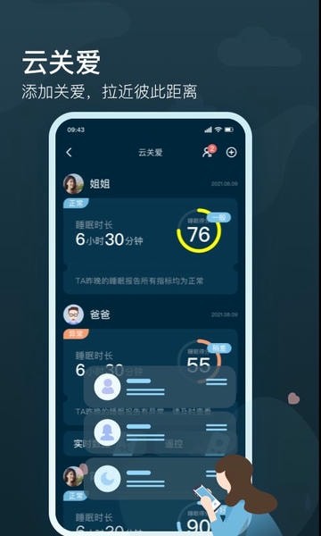 知梦截图2