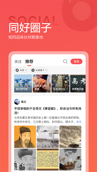 全历史截图1