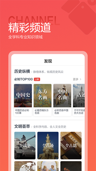 全历史截图2
