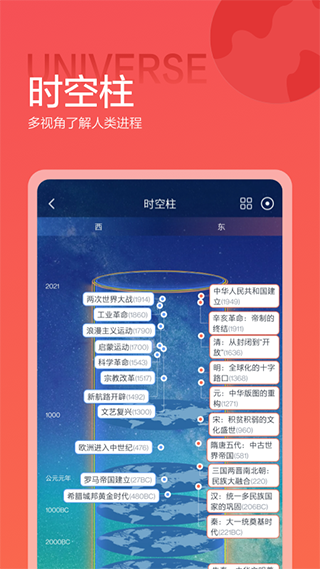 全历史截图3