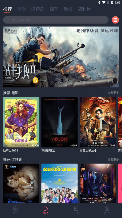 蜗牛影视截图1