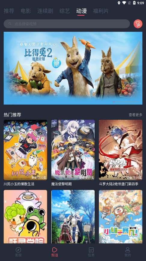 蜗牛影视截图4