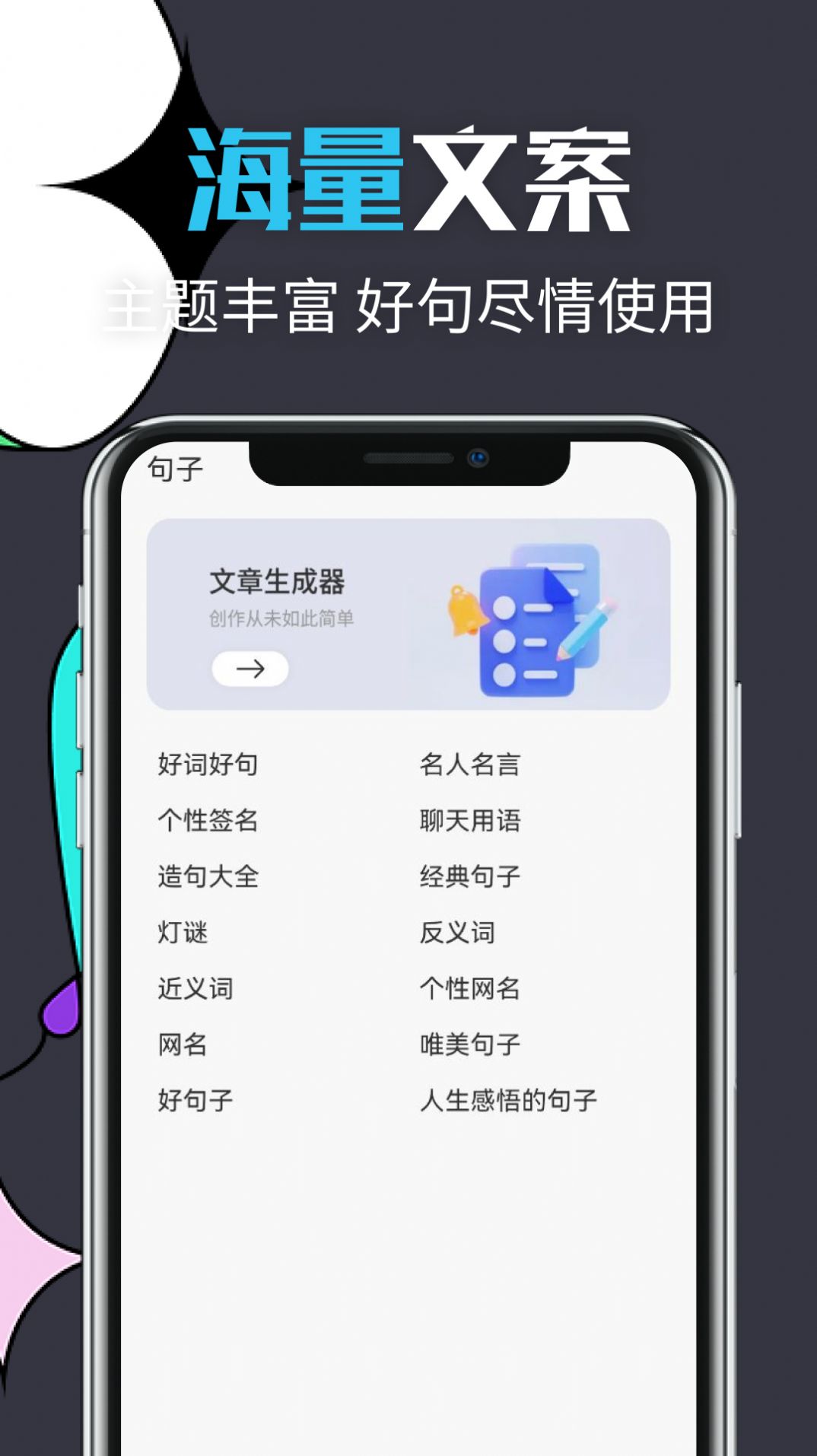 智能文章生成截图3